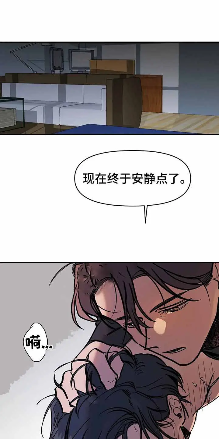 漫画《他的视线》36话第4张图
