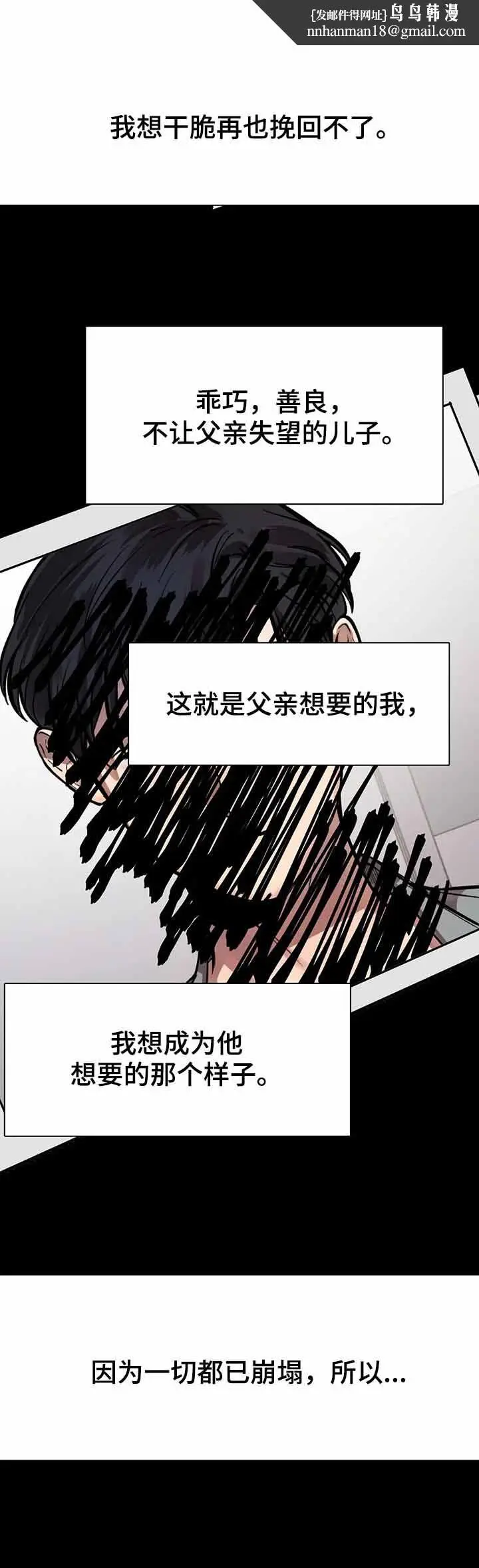 漫画《他的视线》36话第7张图