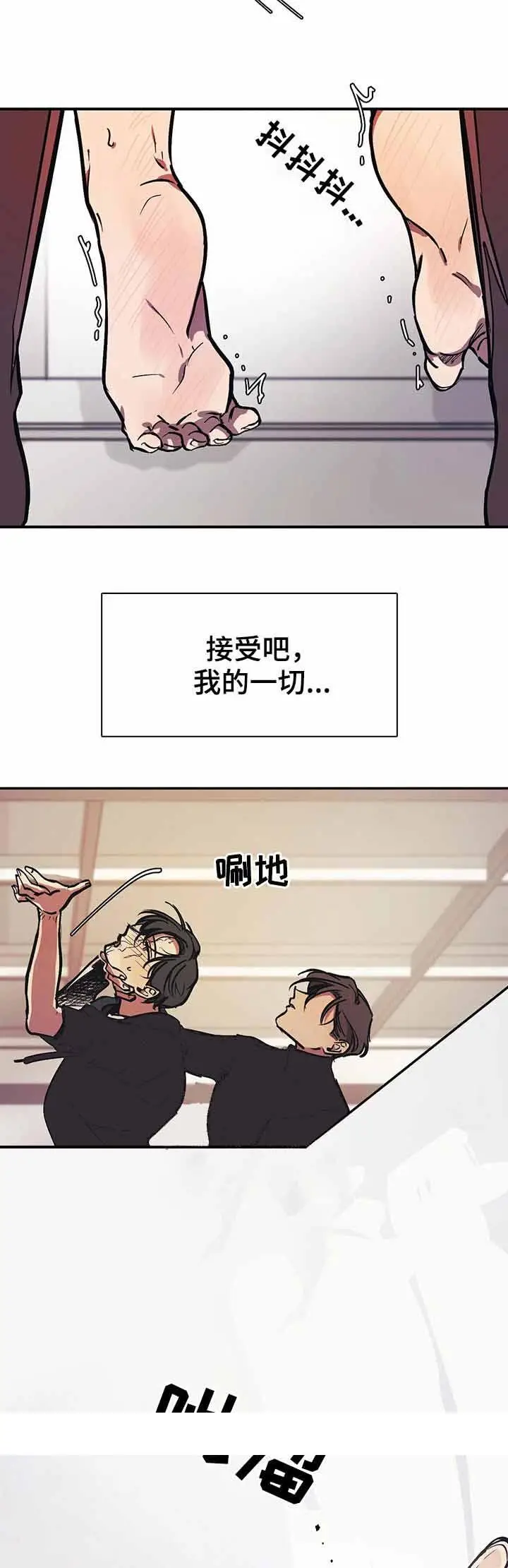漫画《他的视线》35话第11张图