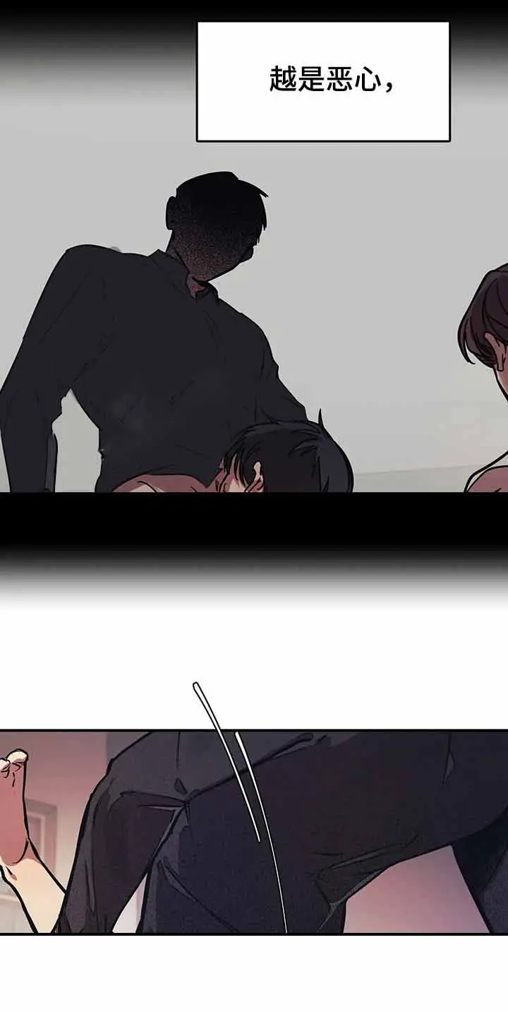 漫画《他的视线》35话第6张图