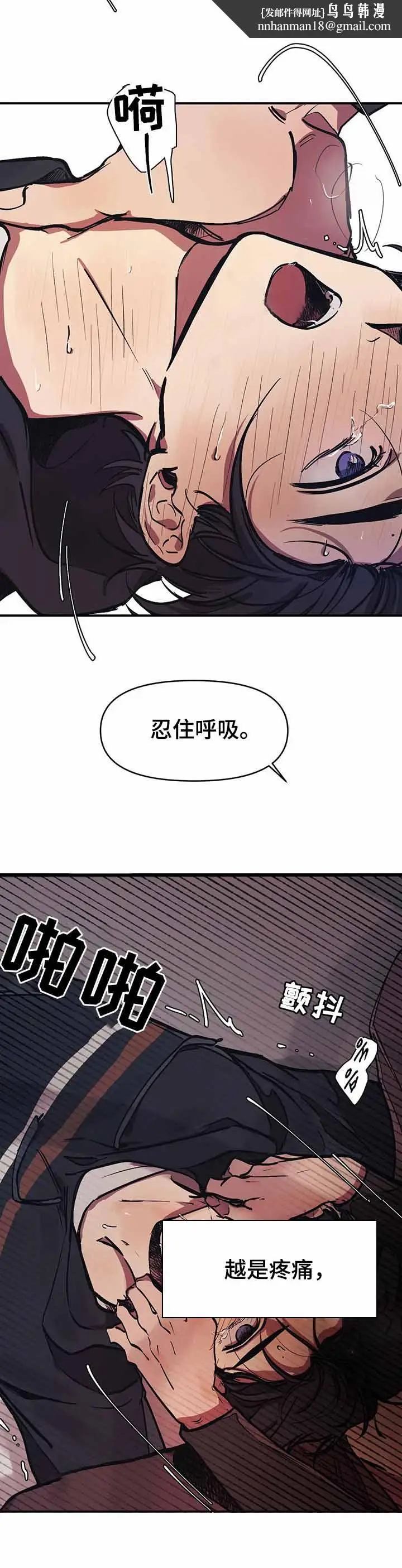 漫画《他的视线》35话第7张图