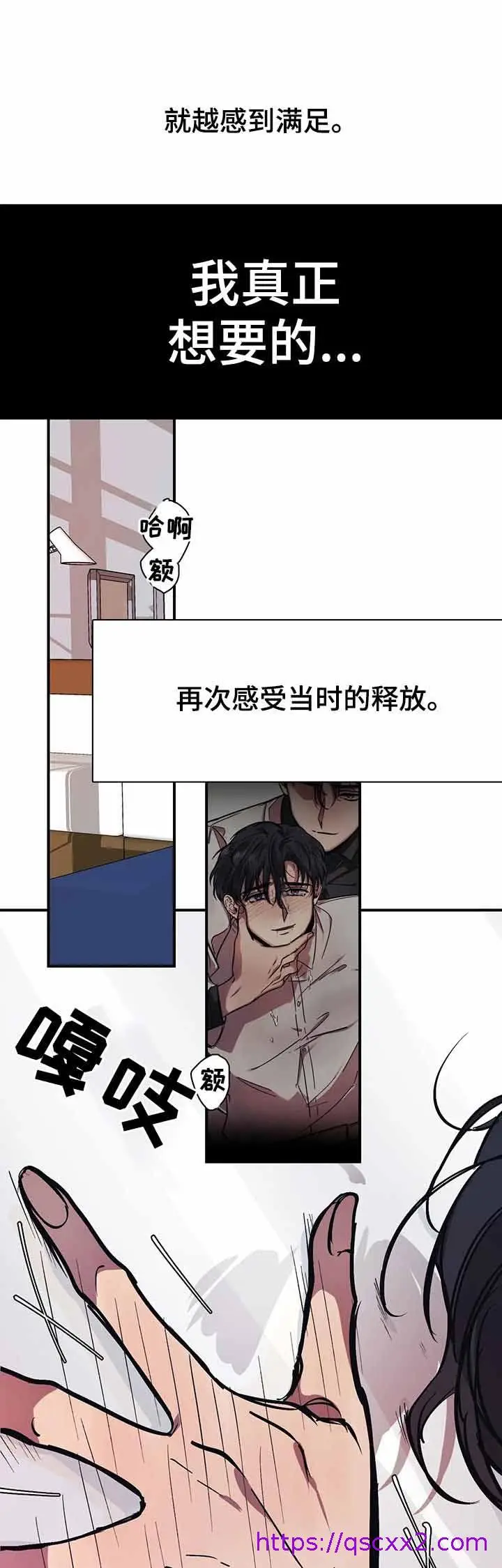 漫画《他的视线》35话第9张图