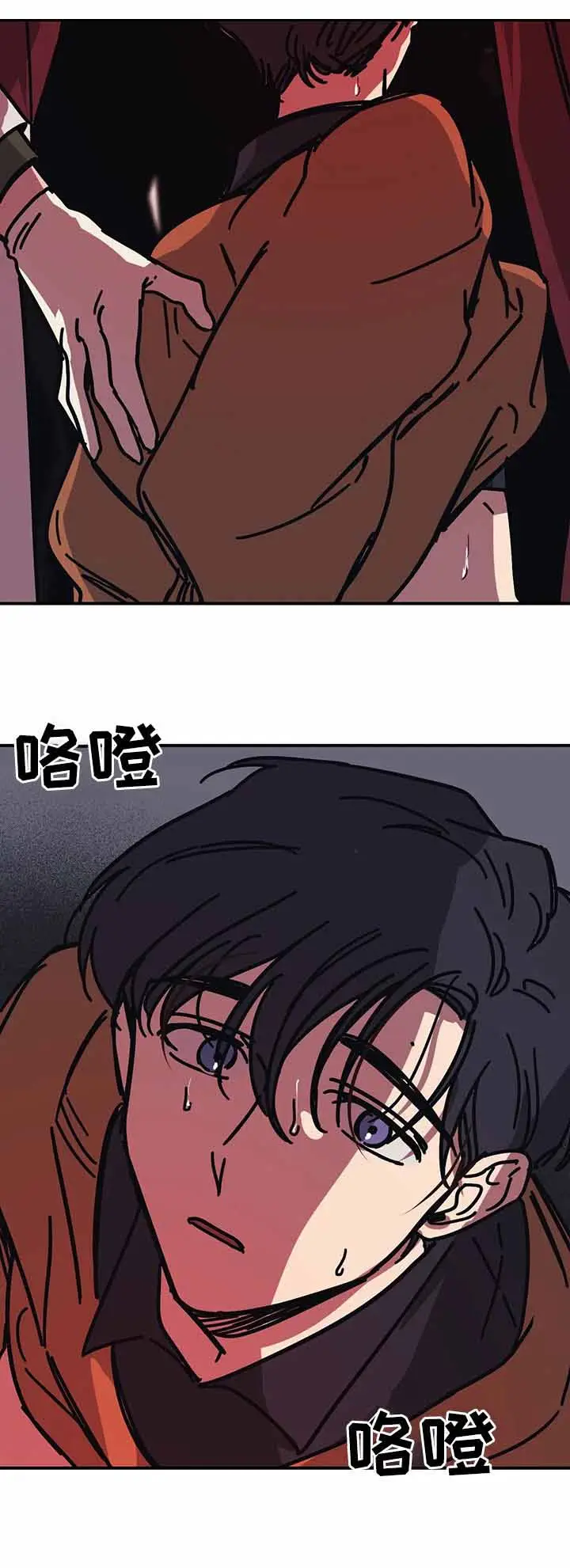 漫画《他的视线》47话第2张图