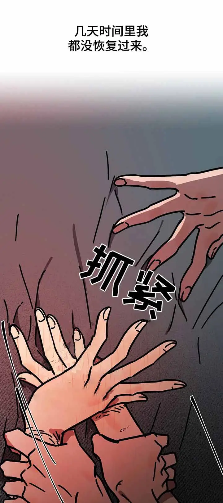 漫画《他的视线》47话第3张图
