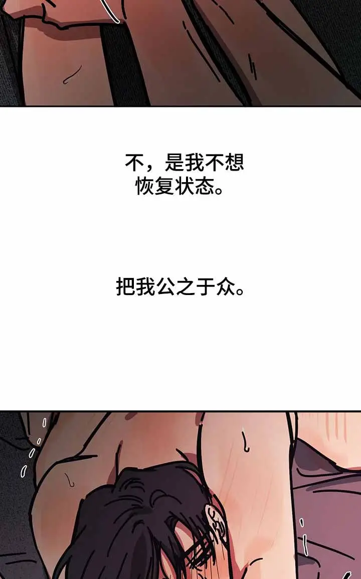 漫画《他的视线》47话第4张图