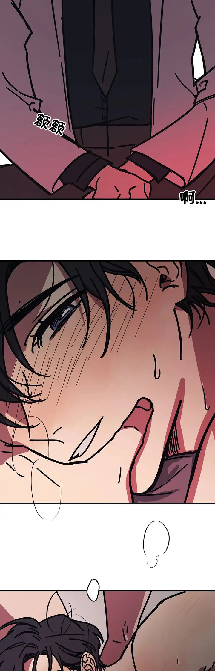 漫画《他的视线》47话第7张图