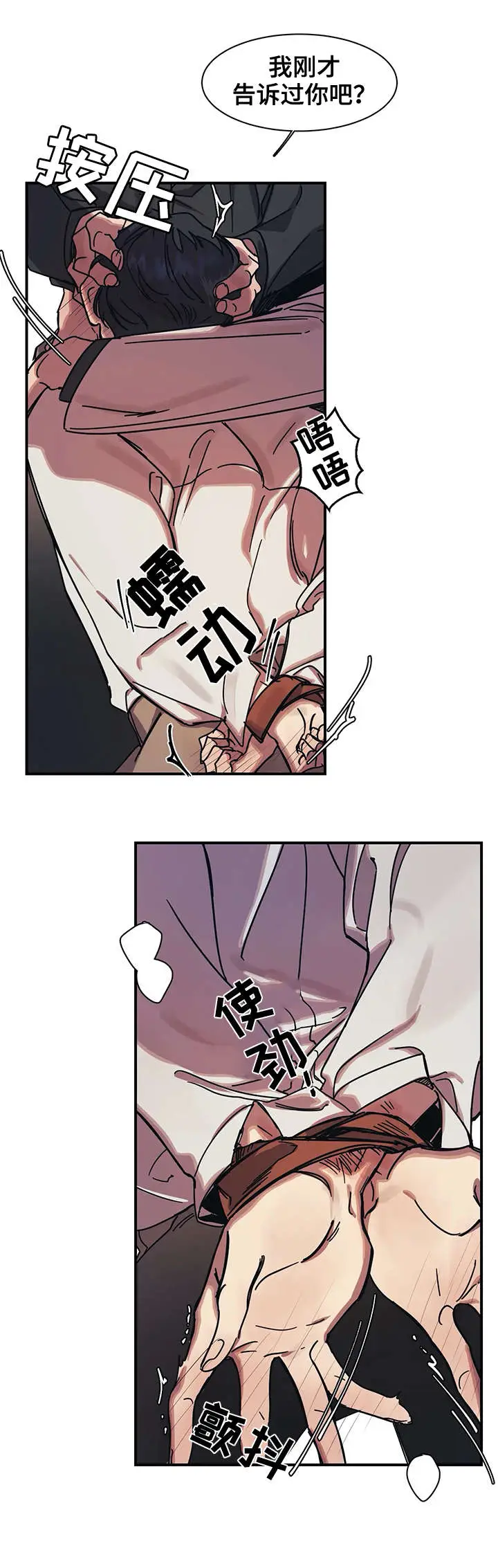 漫画《他的视线》19话第10张图