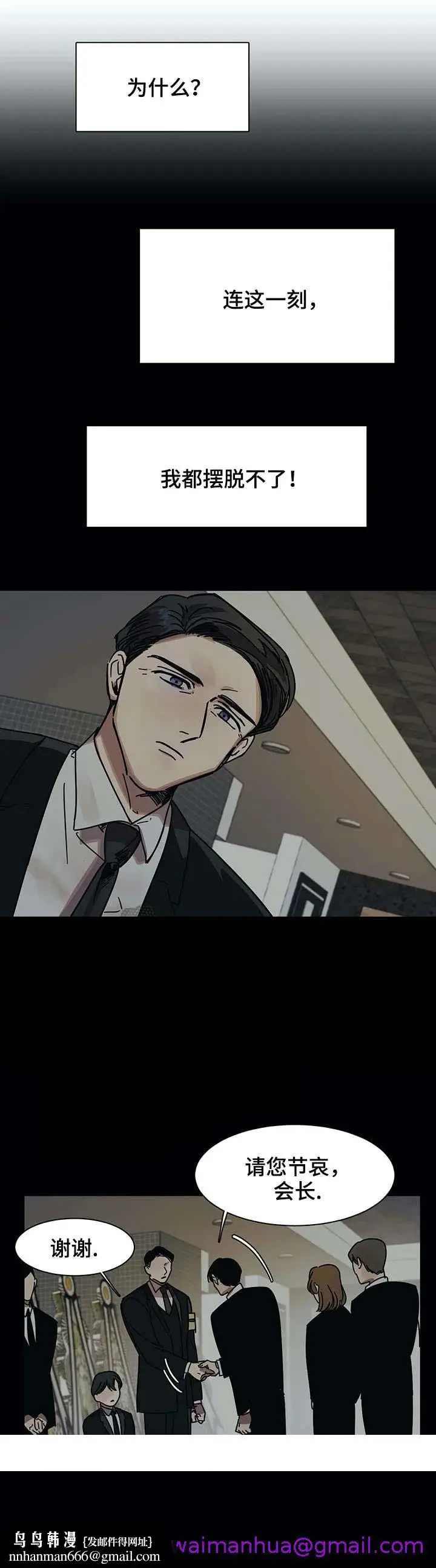 漫画《他的视线》19话第13张图