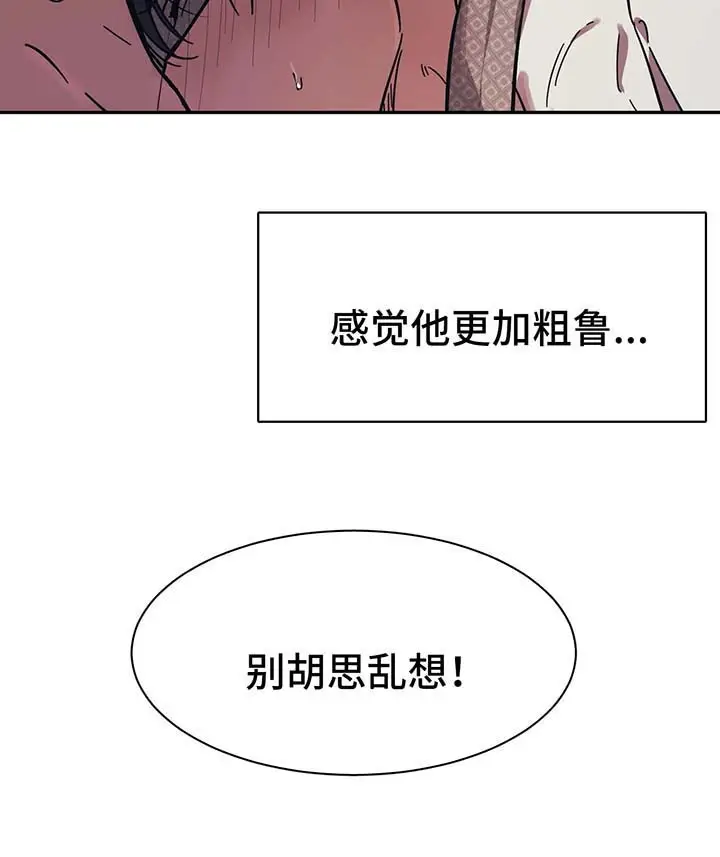 漫画《他的视线》19话第2张图