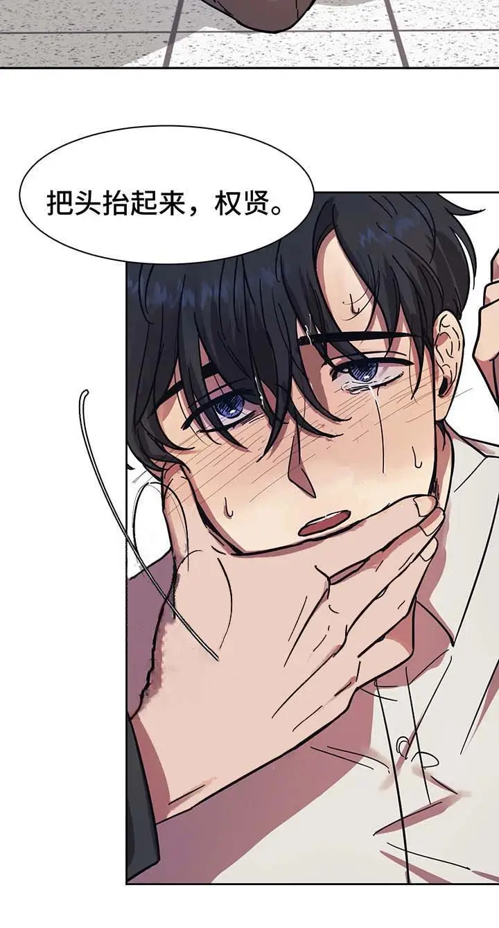 漫画《他的视线》19话第4张图
