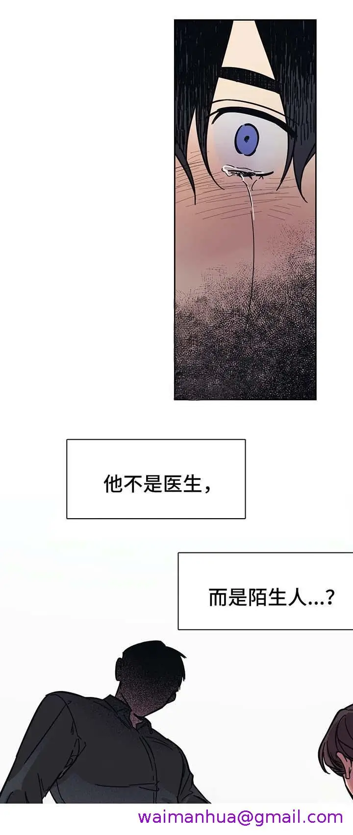 漫画《他的视线》19话第5张图