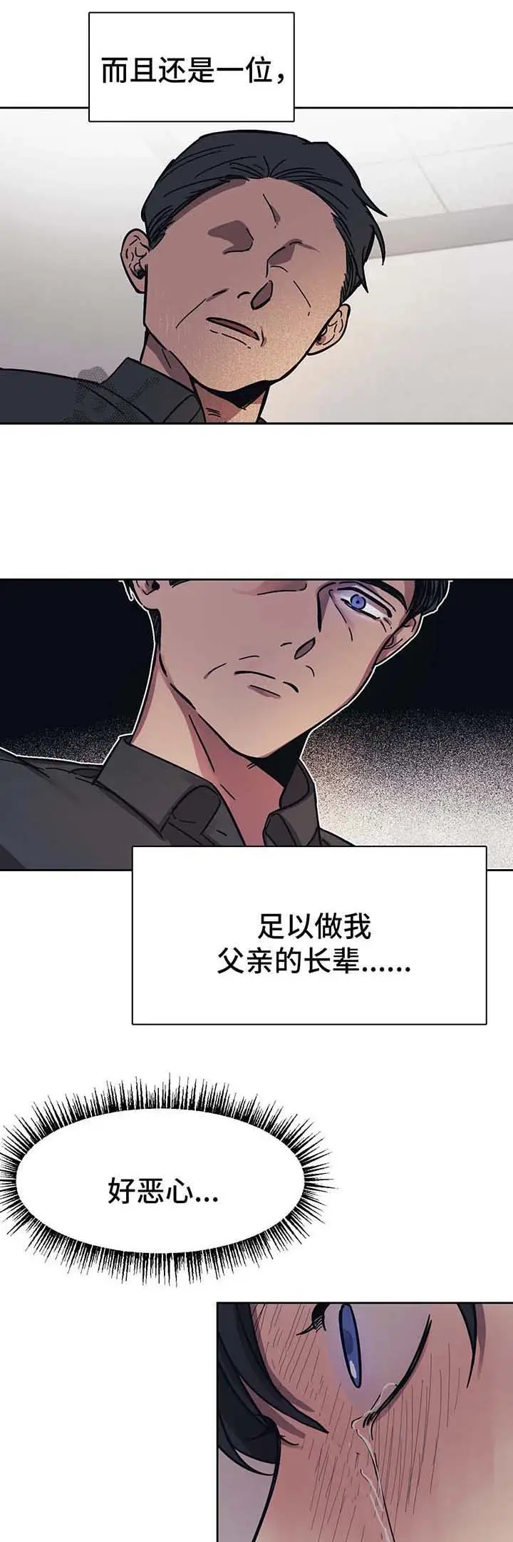 漫画《他的视线》19话第6张图