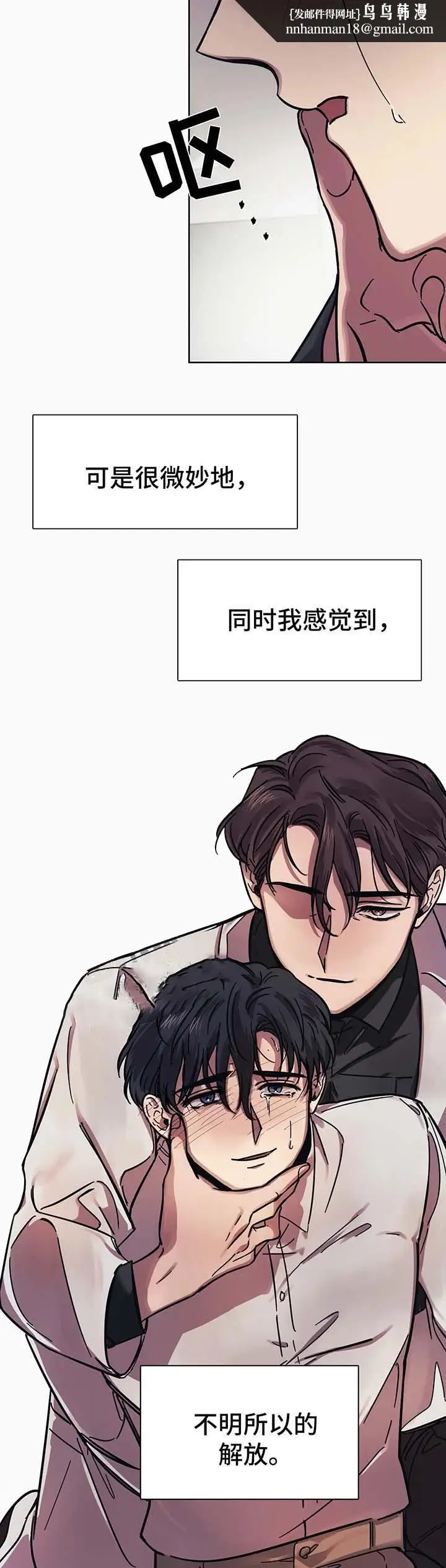 漫画《他的视线》19话第7张图