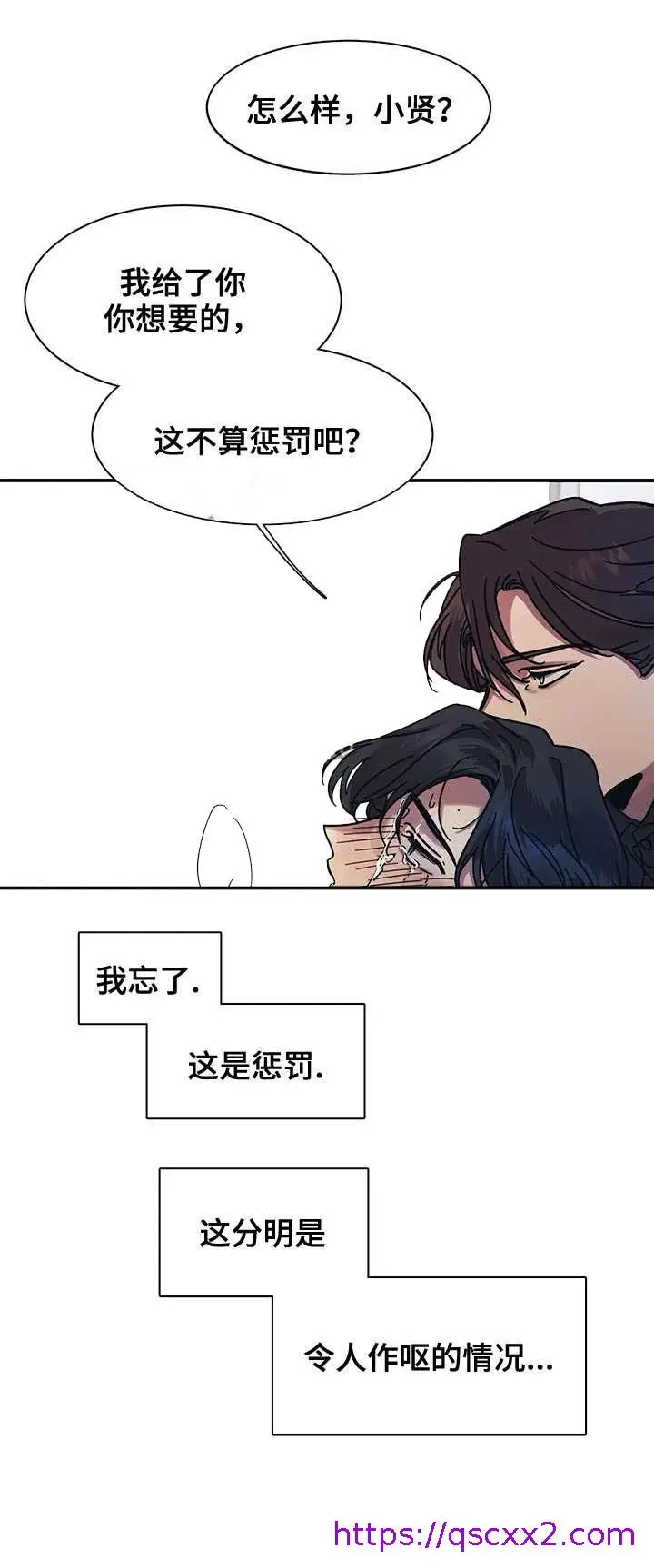 漫画《他的视线》19话第9张图