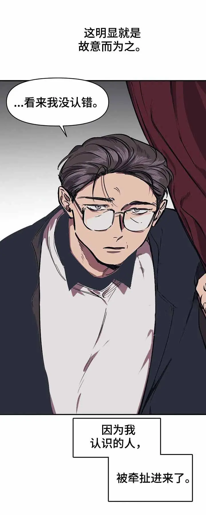 漫画《他的视线》43话第3张图
