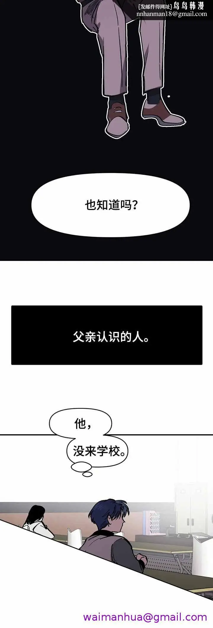 漫画《他的视线》43话第5张图