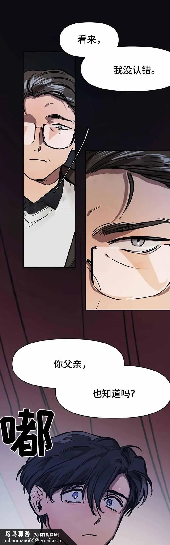 漫画《他的视线》43话第6张图