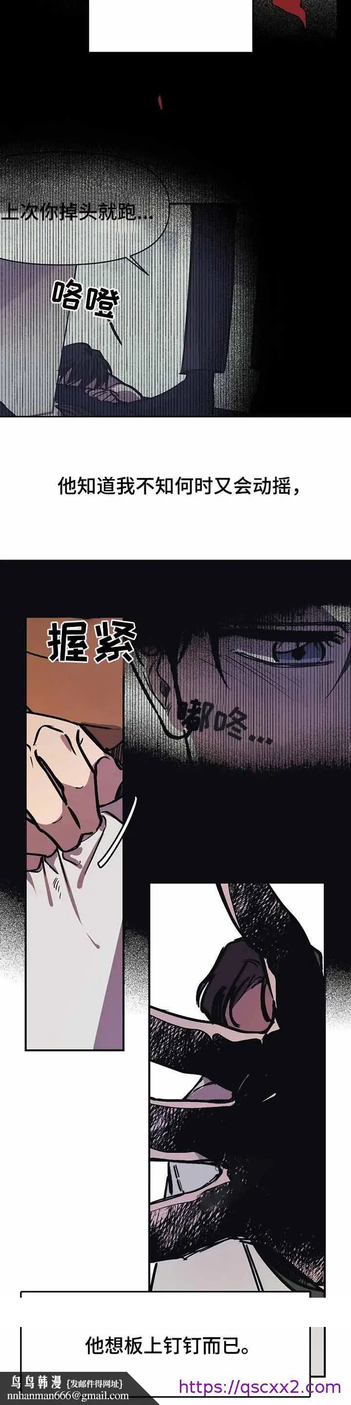 漫画《他的视线》43话第9张图