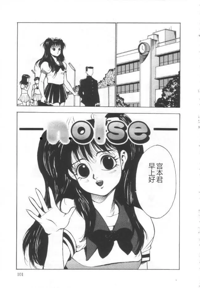 漫画《昏厥档案[中国翻訳]》失神ファイル[中国第100张图
