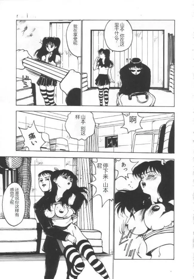漫画《昏厥档案[中国翻訳]》失神ファイル[中国第102张图