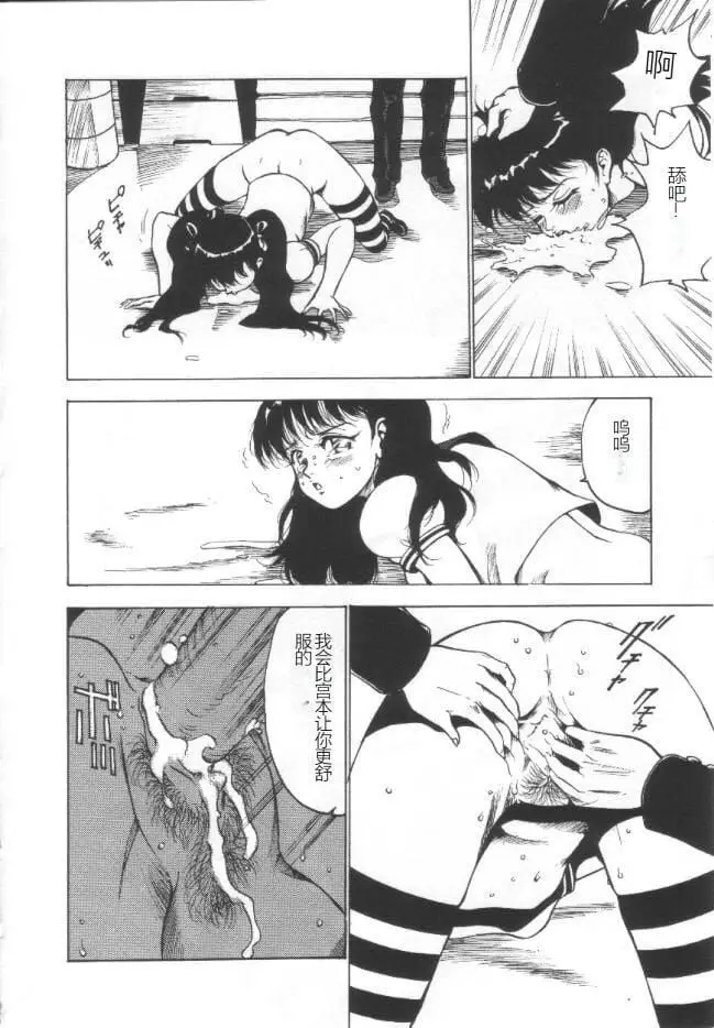 漫画《昏厥档案[中国翻訳]》失神ファイル[中国第105张图