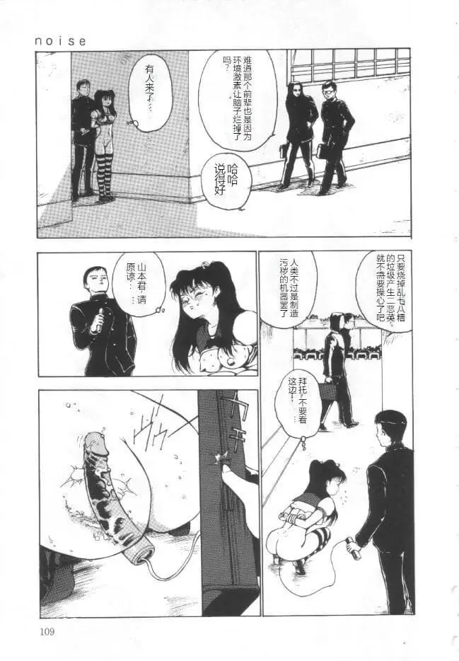 漫画《昏厥档案[中国翻訳]》失神ファイル[中国第108张图
