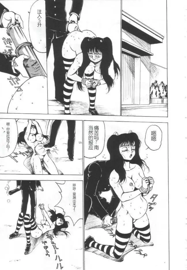 漫画《昏厥档案[中国翻訳]》失神ファイル[中国第110张图