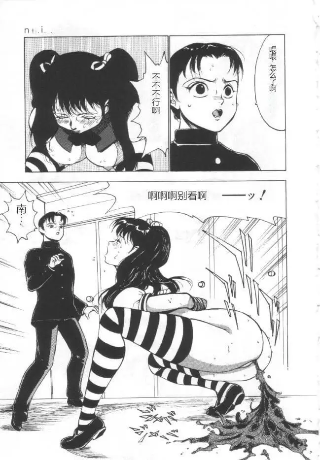 漫画《昏厥档案[中国翻訳]》失神ファイル[中国第112张图