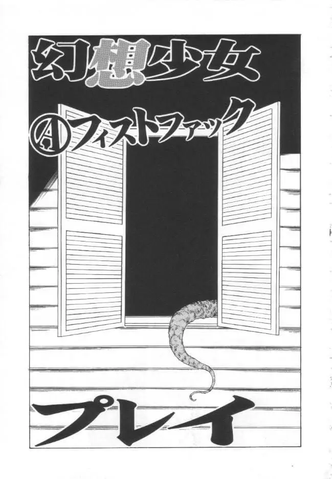 漫画《昏厥档案[中国翻訳]》失神ファイル[中国第116张图