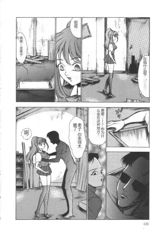 漫画《昏厥档案[中国翻訳]》失神ファイル[中国第119张图