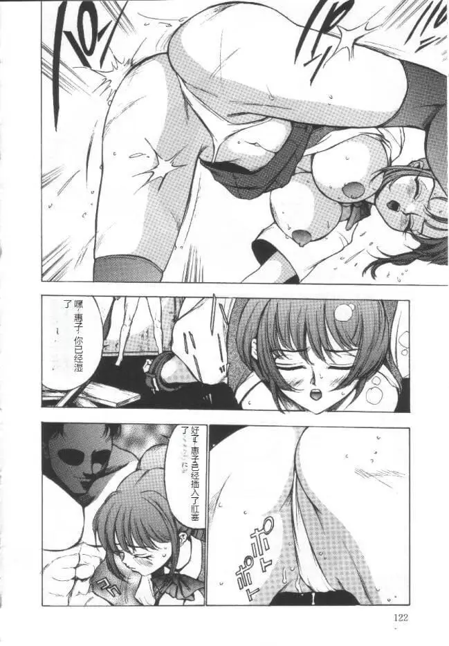 漫画《昏厥档案[中国翻訳]》失神ファイル[中国第121张图