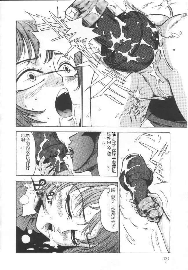 漫画《昏厥档案[中国翻訳]》失神ファイル[中国第123张图
