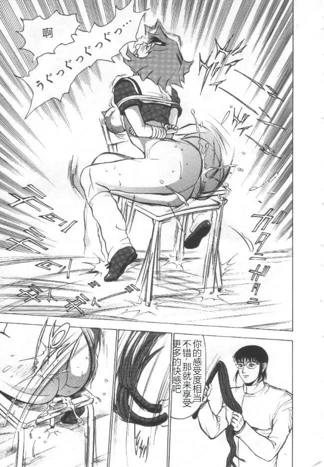 漫画《昏厥档案[中国翻訳]》失神ファイル[中国第144张图
