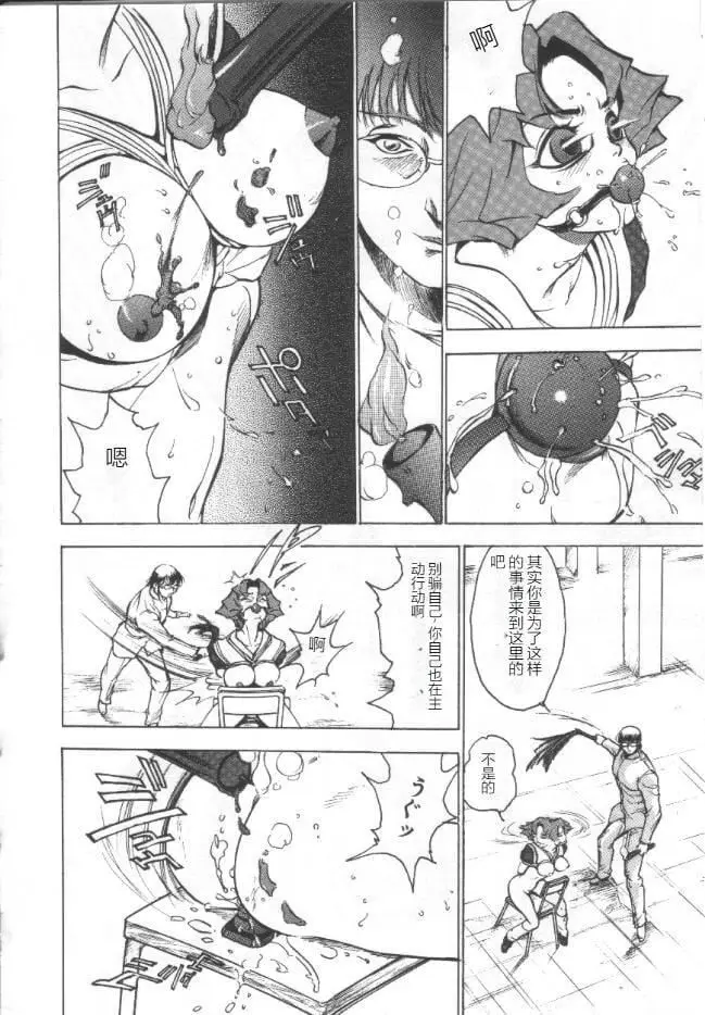 漫画《昏厥档案[中国翻訳]》失神ファイル[中国第145张图