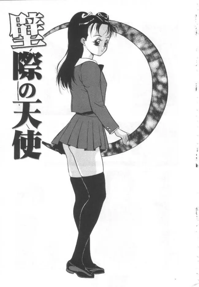 漫画《昏厥档案[中国翻訳]》失神ファイル[中国第148张图