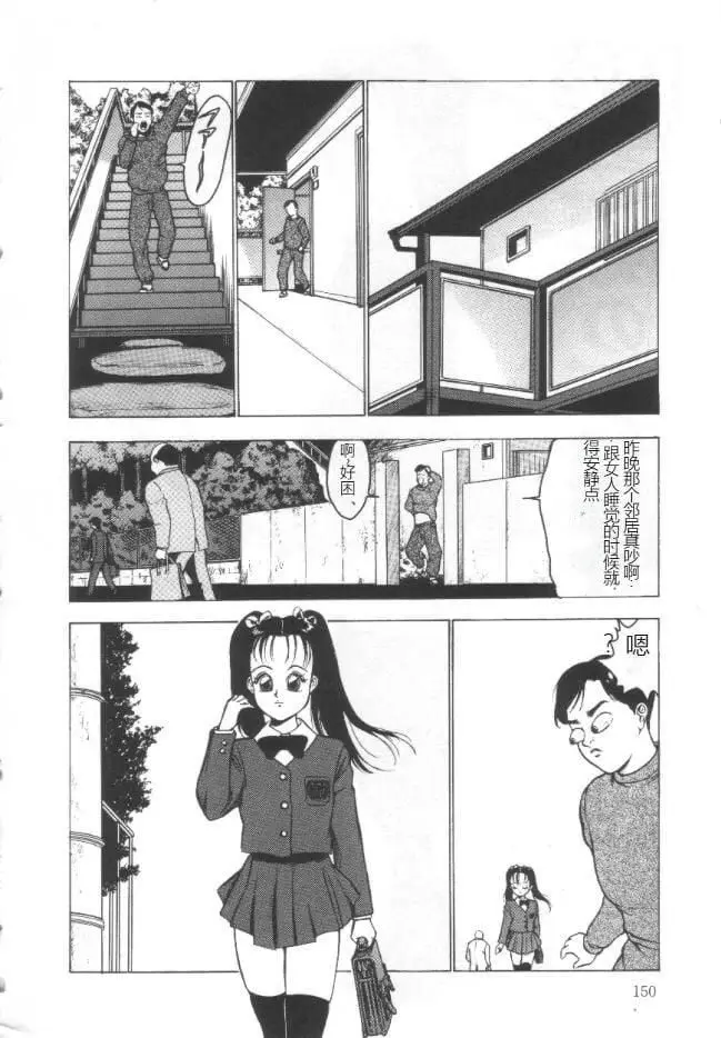 漫画《昏厥档案[中国翻訳]》失神ファイル[中国第149张图