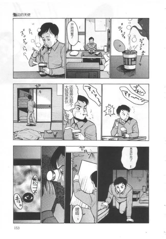 漫画《昏厥档案[中国翻訳]》失神ファイル[中国第152张图