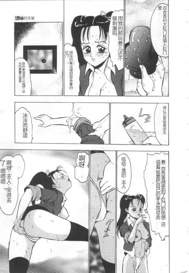漫画《昏厥档案[中国翻訳]》失神ファイル[中国第160张图