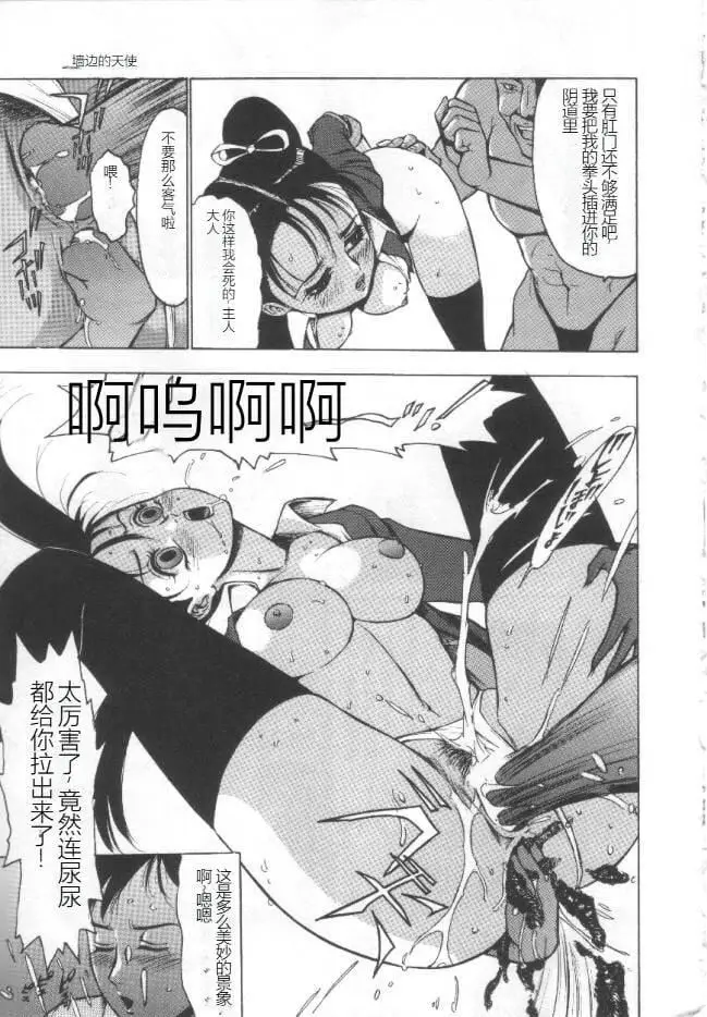 漫画《昏厥档案[中国翻訳]》失神ファイル[中国第162张图