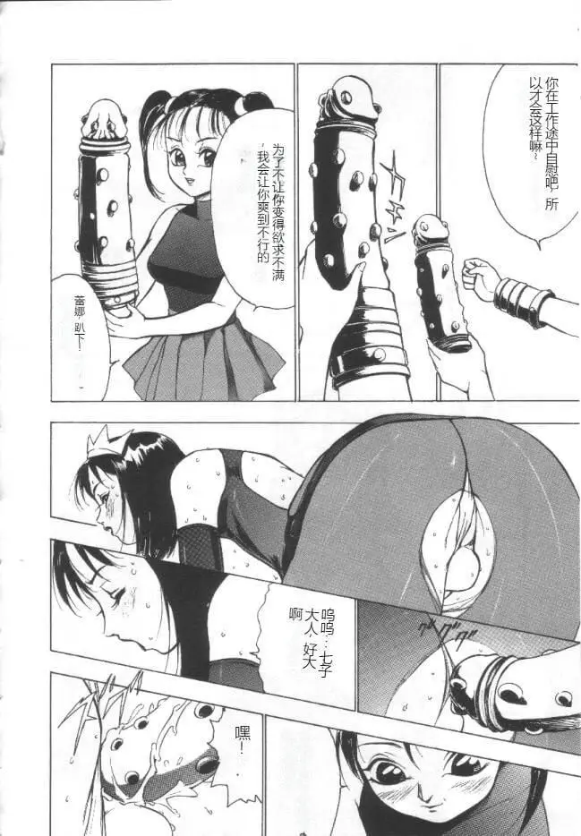 漫画《昏厥档案[中国翻訳]》失神ファイル[中国第17张图