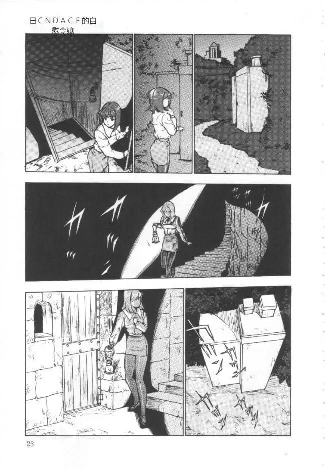 漫画《昏厥档案[中国翻訳]》失神ファイル[中国第22张图