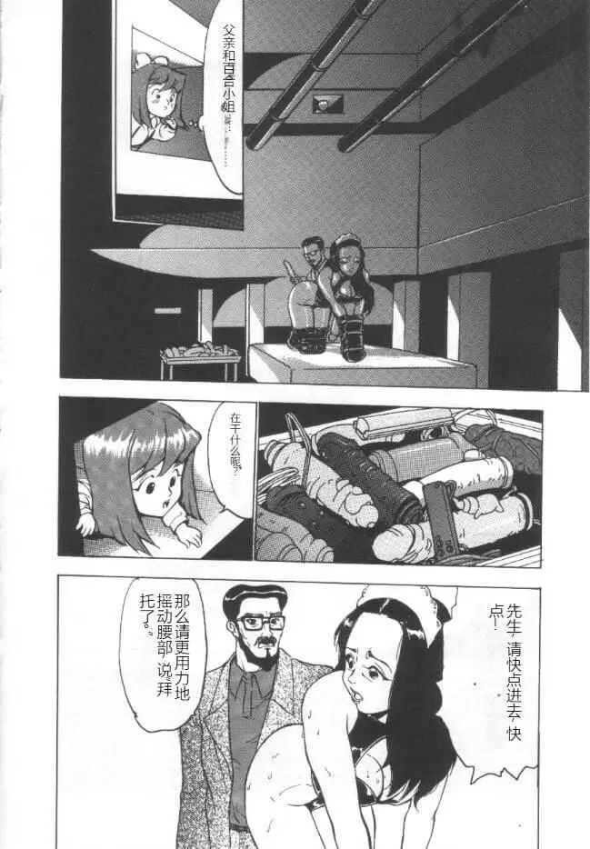 漫画《昏厥档案[中国翻訳]》失神ファイル[中国第25张图