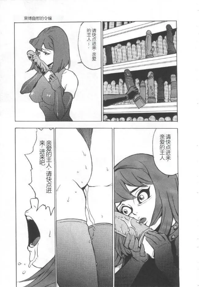 漫画《昏厥档案[中国翻訳]》失神ファイル[中国第26张图