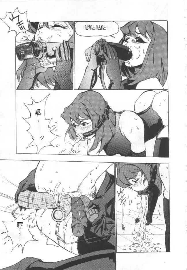 漫画《昏厥档案[中国翻訳]》失神ファイル[中国第32张图
