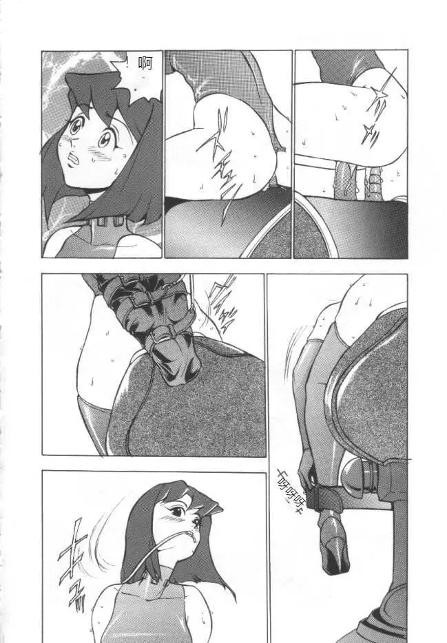 漫画《昏厥档案[中国翻訳]》失神ファイル[中国第39张图