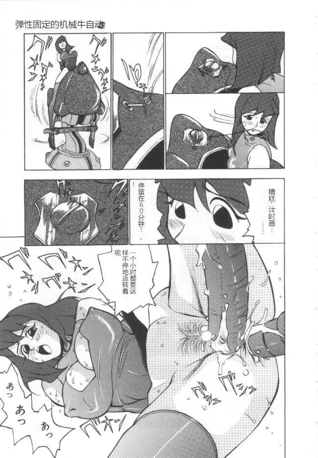 漫画《昏厥档案[中国翻訳]》失神ファイル[中国第40张图