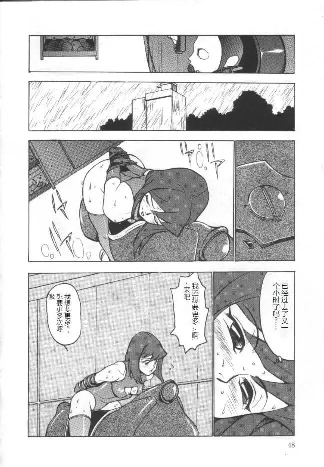 漫画《昏厥档案[中国翻訳]》失神ファイル[中国第47张图