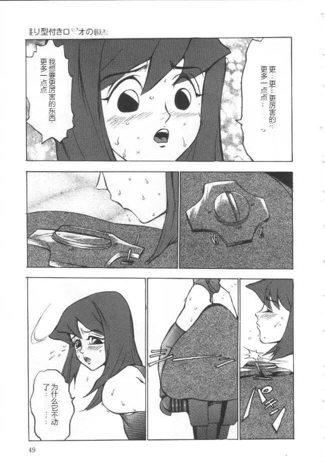 漫画《昏厥档案[中国翻訳]》失神ファイル[中国第48张图