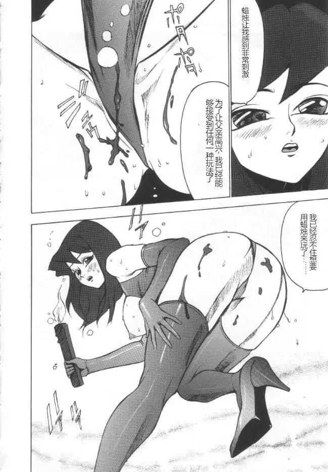 漫画《昏厥档案[中国翻訳]》失神ファイル[中国第55张图
