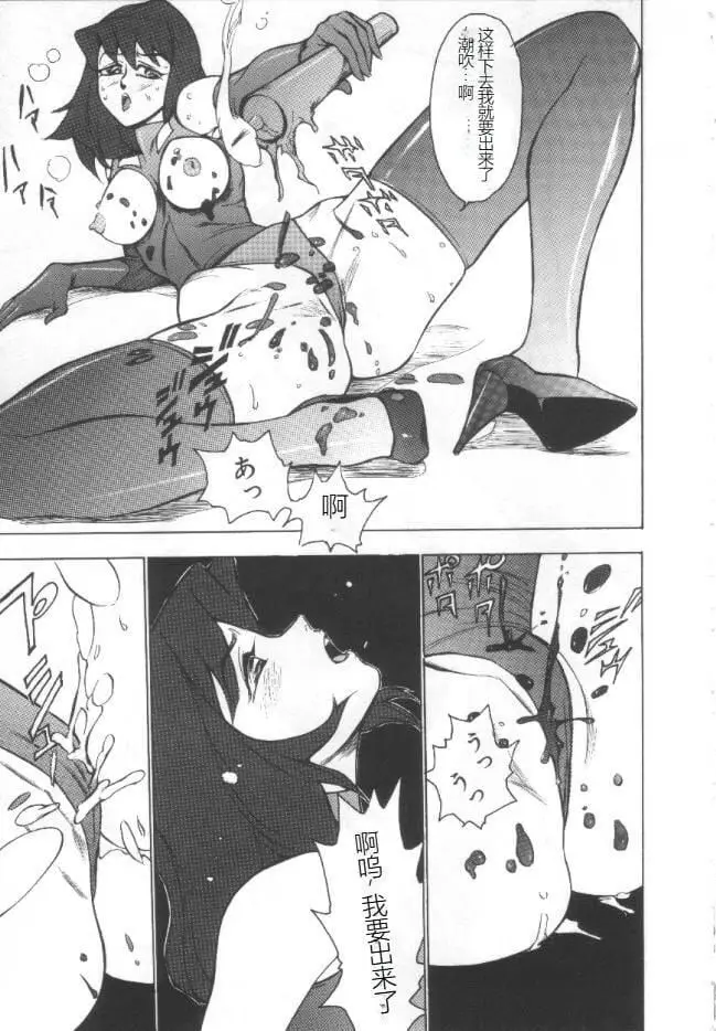 漫画《昏厥档案[中国翻訳]》失神ファイル[中国第56张图